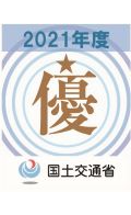優マーク2021