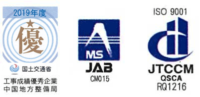 ISO9001マーク