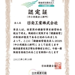 健康経営優良法人2025